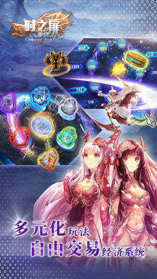 时之扉：重启v1.3.5截图5