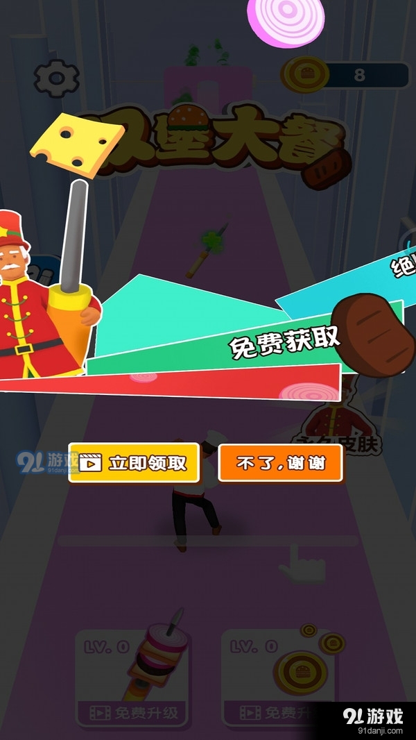 汉堡大餐v1.3.7截图3