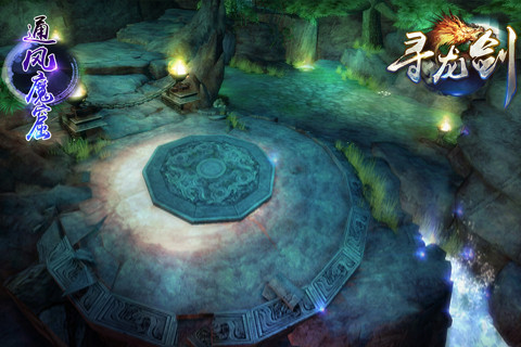 寻龙剑安卓v1.2.5截图2