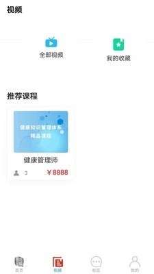 树仁在线v4.5.7截图2