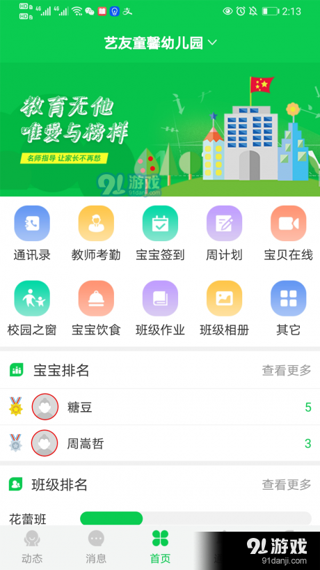育荷v1.8截图3