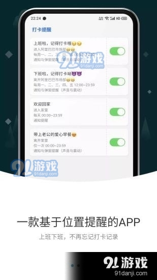 打卡提醒v1.2.5截图1
