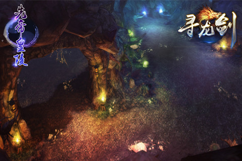 寻龙剑安卓v1.2.5截图3