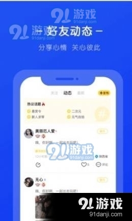 生生语音v2.3.6截图1