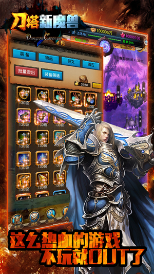 刀塔新魔兽v2.8.29截图1