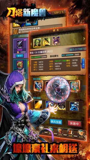 刀塔新魔兽v2.8.29截图2