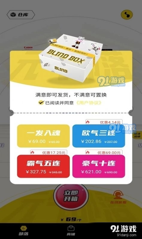 开幸魔盒v1.3.5截图1