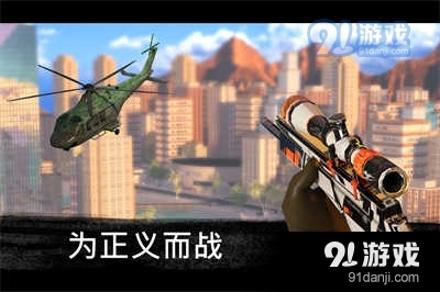 狙击行动代号猎鹰九游版v3.4.6截图1