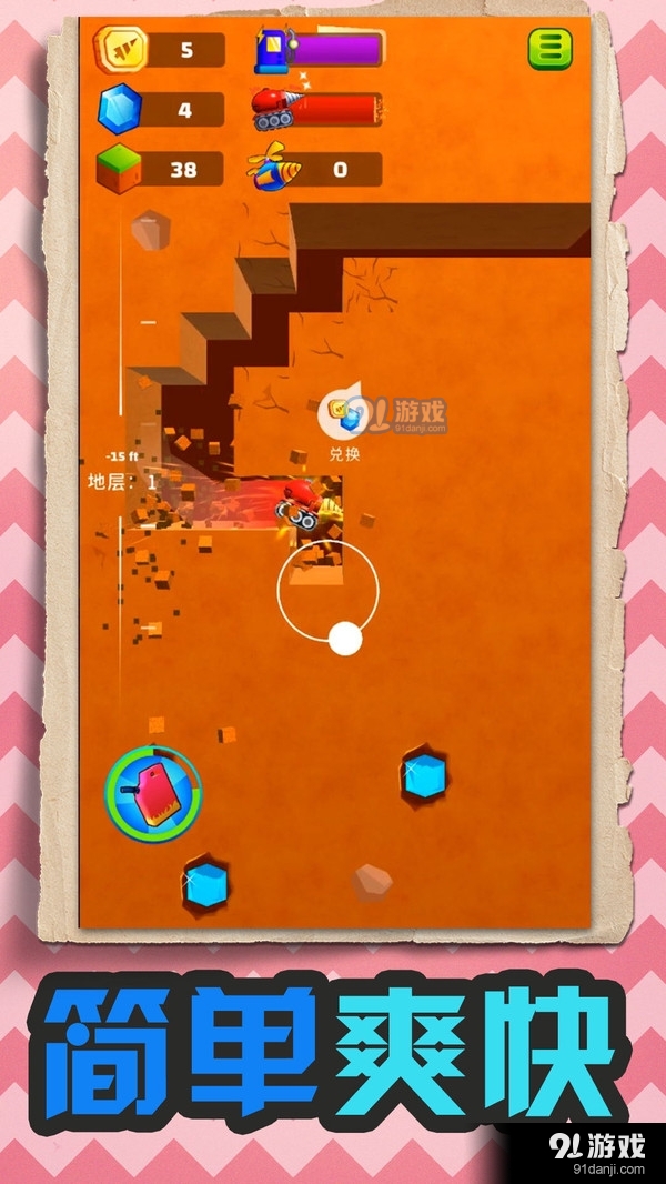 掘地寻宝达人v1.1.6截图5