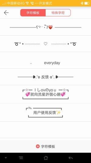 微商输入法v1.10.15截图2