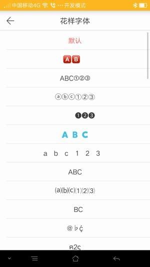 微商输入法v1.10.15截图1