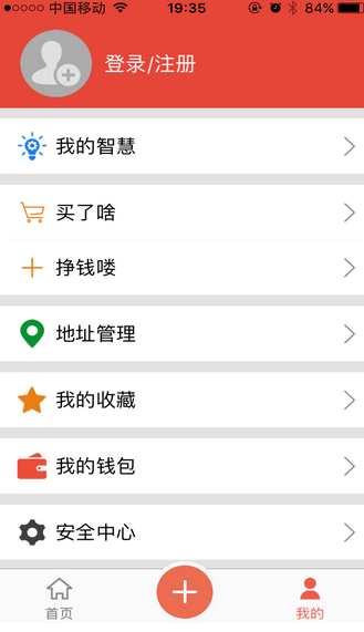 偶卖啦v1.3.7截图1