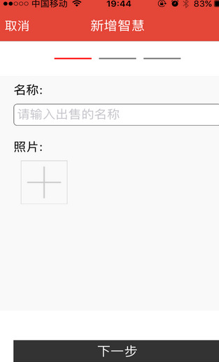 偶卖啦v1.3.7截图2