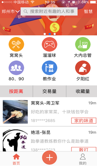 偶卖啦v1.3.7截图4