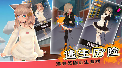 跑酷女友v1.8截图2