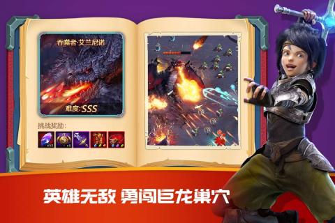 破晓奇兵手游v1.9截图2