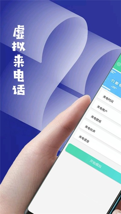 来电话啦v1.3.7截图2