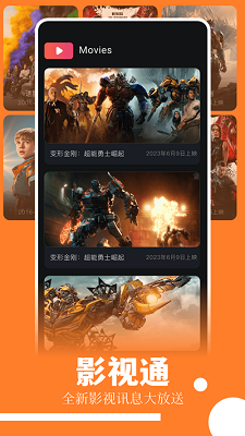趣看影视免费版v1.7.96截图1