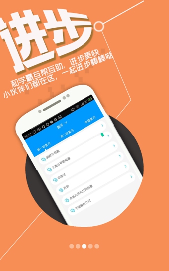 提分v4.8.17截图2