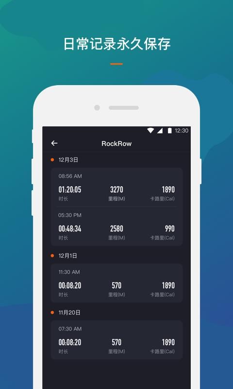 RockRowv1.3.6截图4