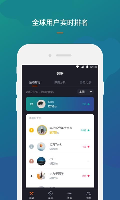 RockRowv1.3.6截图2