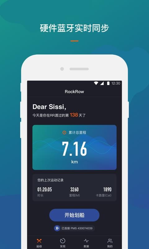 RockRowv1.3.6截图3