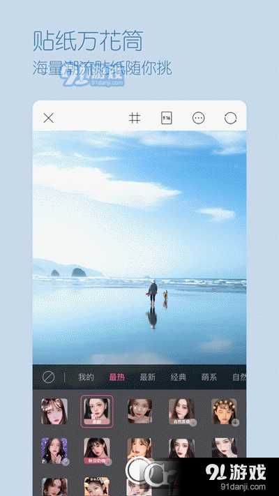 超颜相机v1.3.6截图1