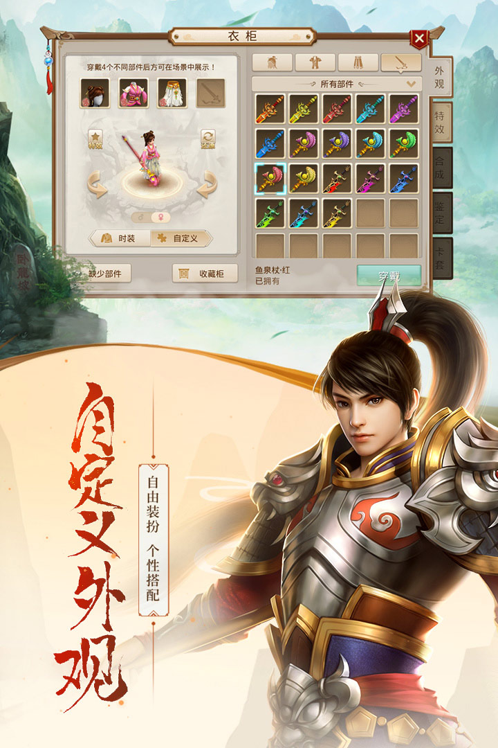 问道游戏手机版v2.033.0129截图2