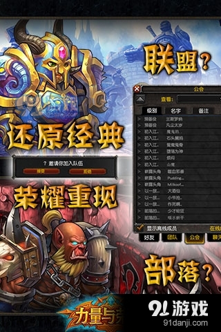 魔兽部落安卓v2.0.5截图1