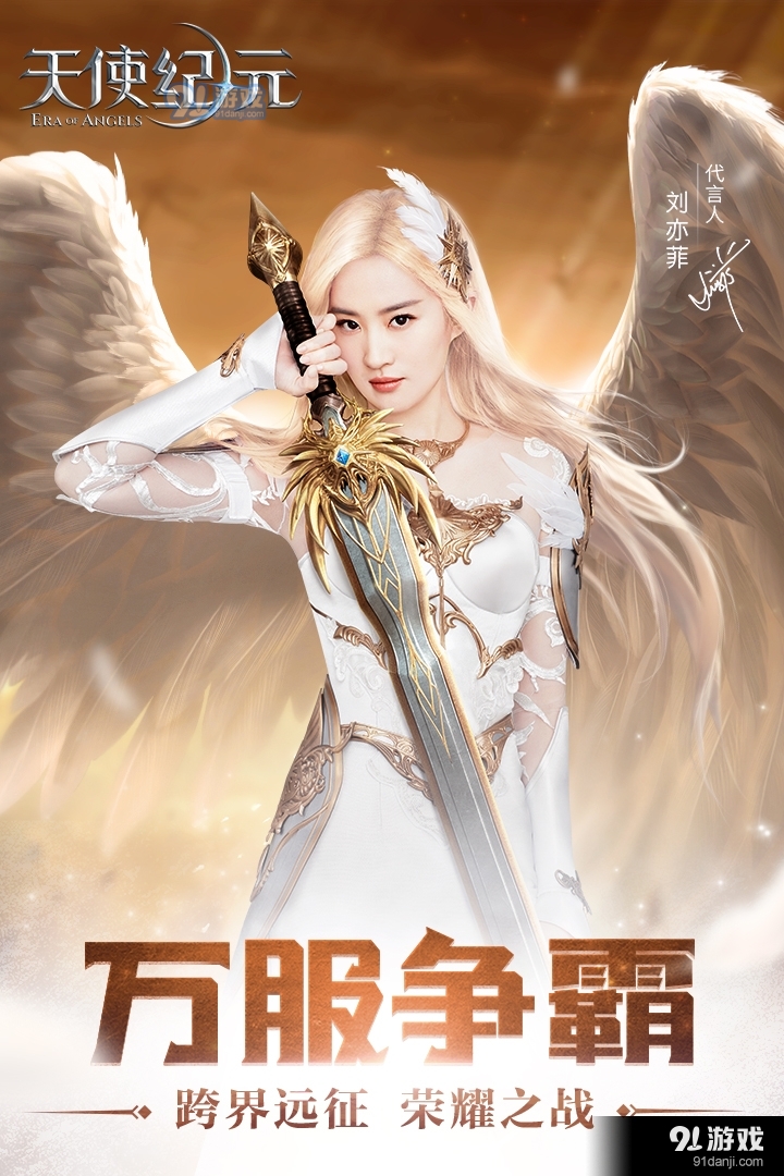 天使纪元v1.1726.245202截图5