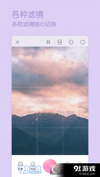 超颜相机v1.3.6截图3