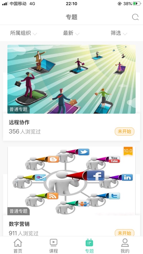 东方学习v1.3.4截图1