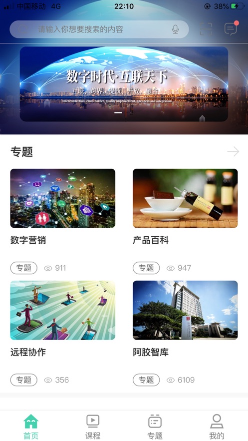 东方学习v1.3.4截图2