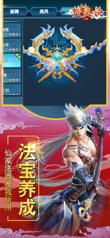 烈焱焚天诀v1.8截图2