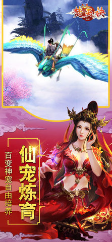 烈焱焚天诀v1.8截图1