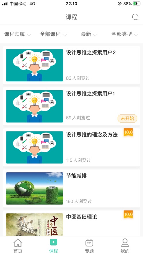 东方学习v1.3.4截图3