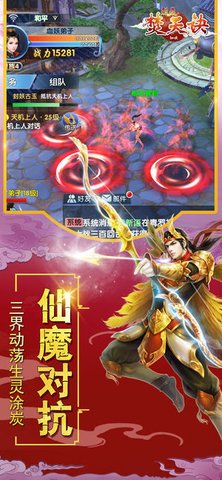 烈焱焚天诀v1.8截图3