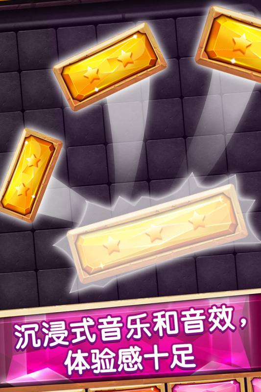 土耳其方块消消乐v1.3.7截图1