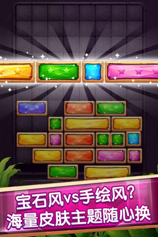土耳其方块消消乐v1.3.7截图2