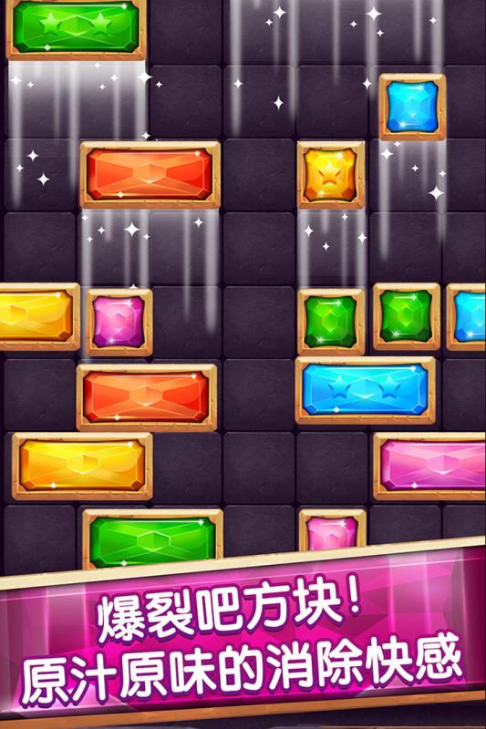 土耳其方块消消乐v1.3.7截图3