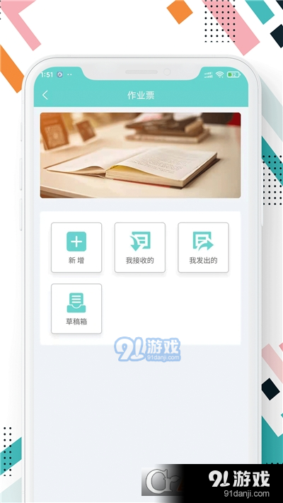 安全智能化管理系统v1.1.6截图1