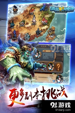 倩女幽魂录正式版v1.2.5截图1