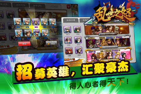 乱世之怒正版v1.1.7截图2