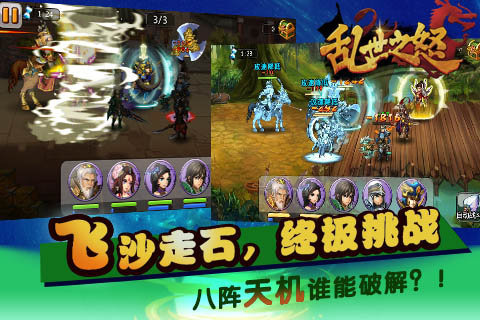 乱世之怒正版v1.1.7截图5