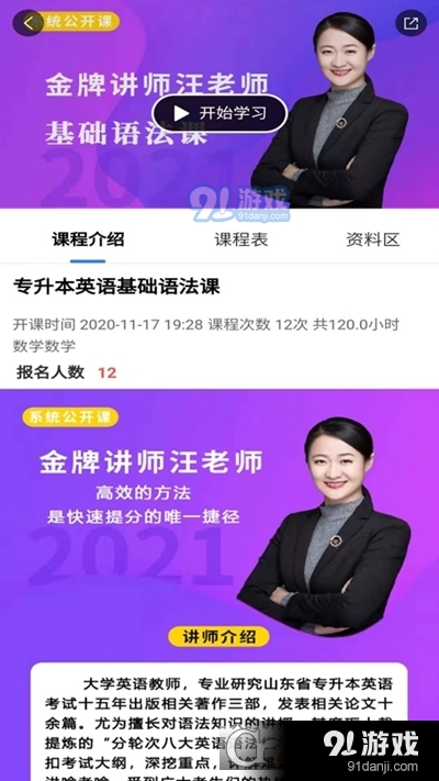 海纳学院v0.3.10截图3