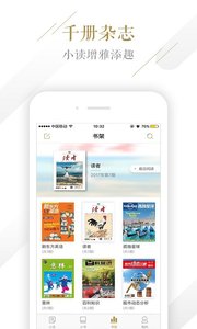 小读v4.3.14截图3