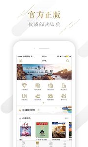 小读v4.3.14截图4