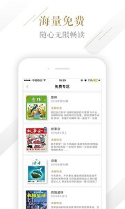 小读v4.3.14截图2