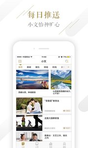 小读v4.3.14截图1