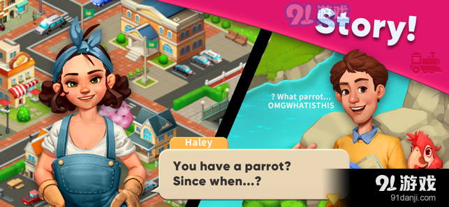 Merge train townv1.4.23截图3